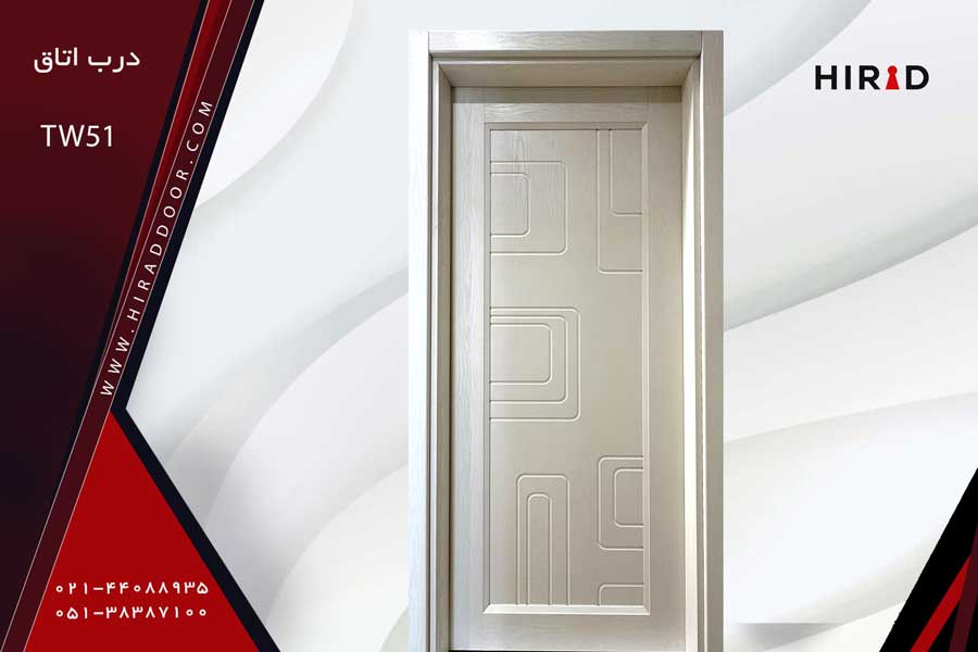 درب اتاق TW 51